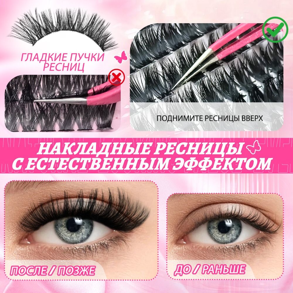 Pestañas Postizas de Aspecto N - Eyelash Extension Wispy reseña y precio