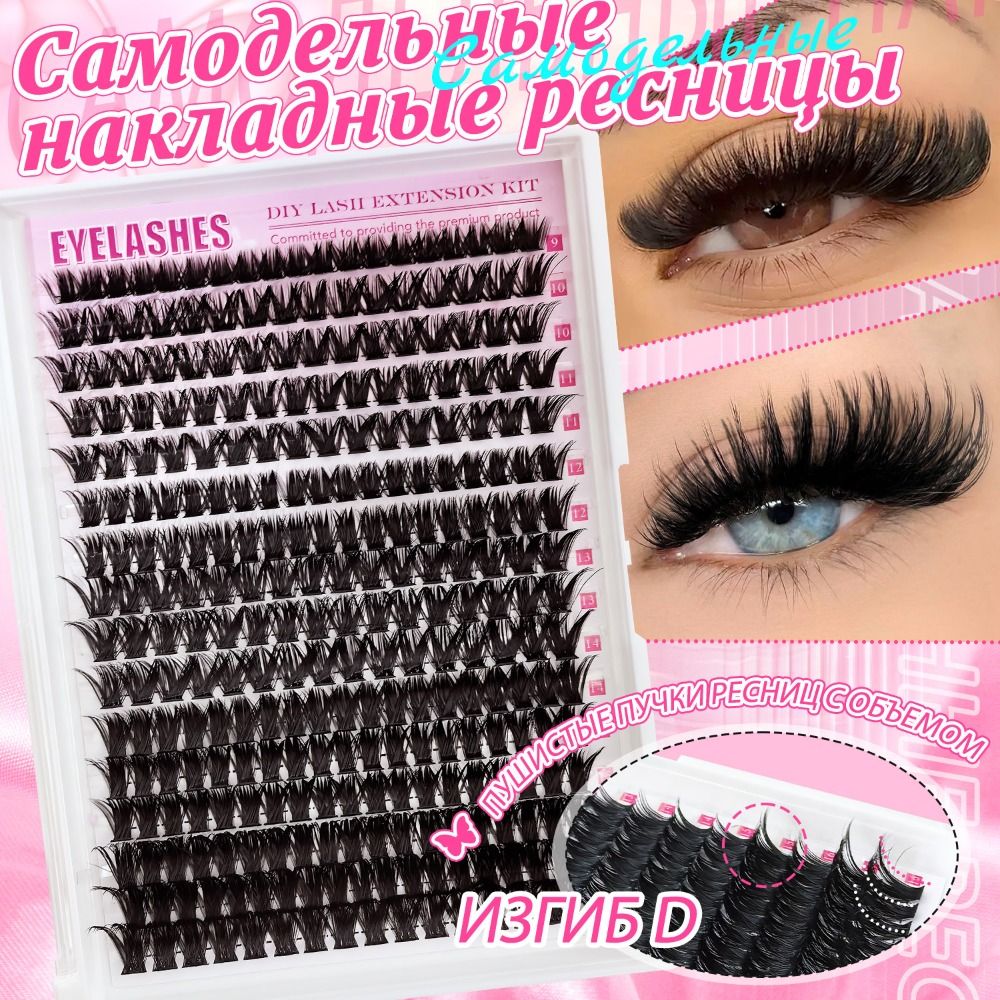 Pestañas Postizas de Aspecto N - Eyelash Extension Wispy reseña y precio